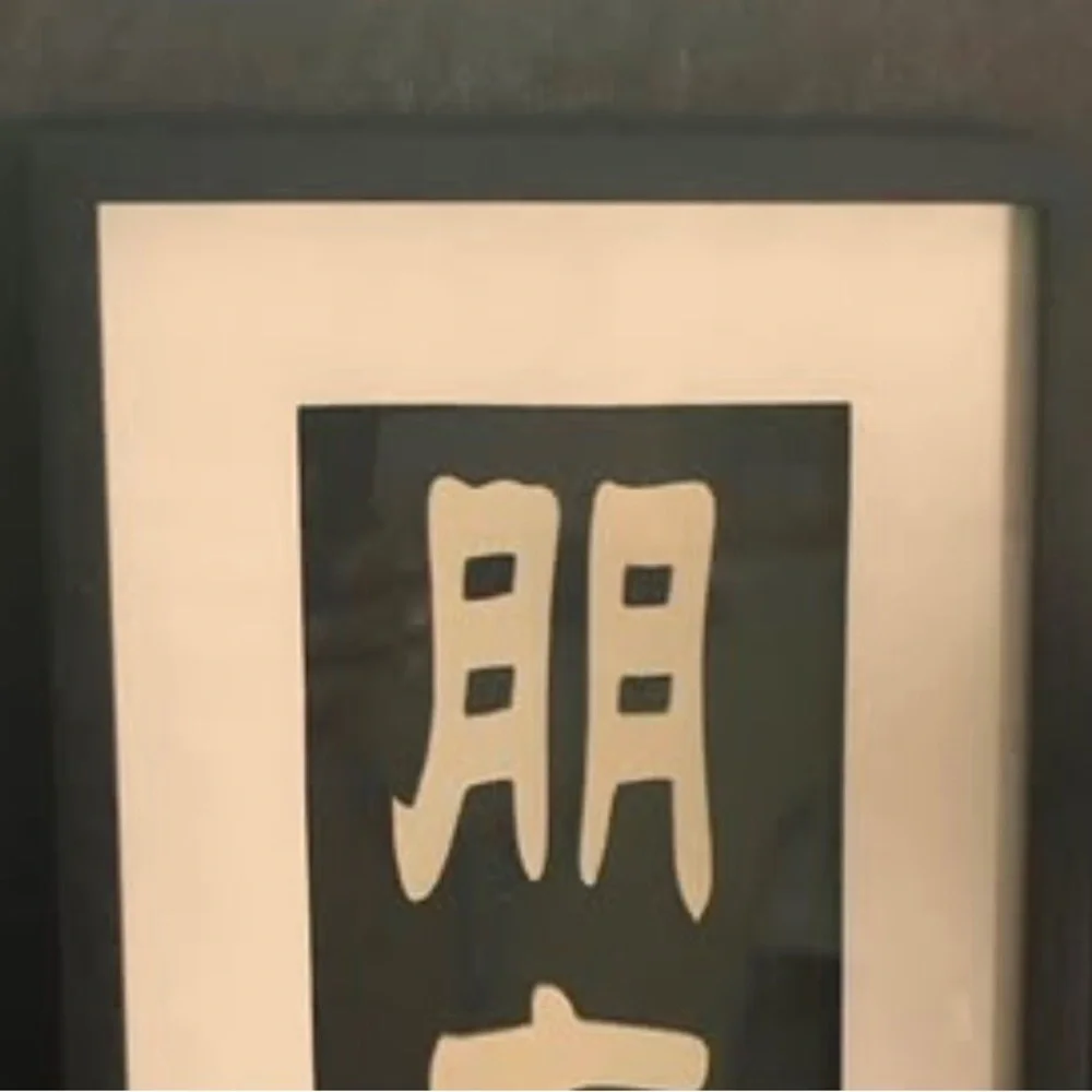 Chinese Friends Wall Art Sign in Black and White